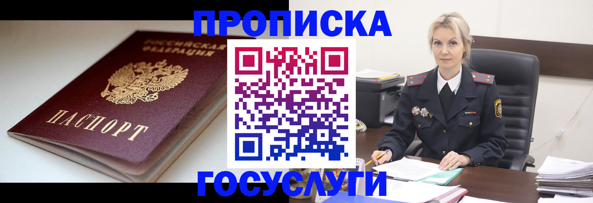 временная регистрация собственник в Моздоке