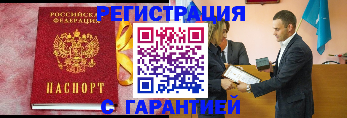 временная регистрация собственник в Моздоке